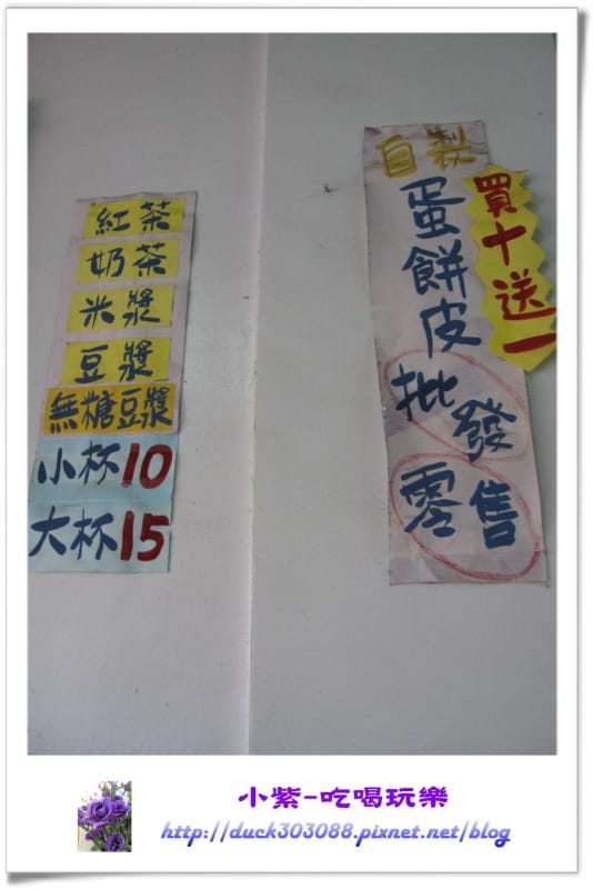 感恩豆漿店.jpg