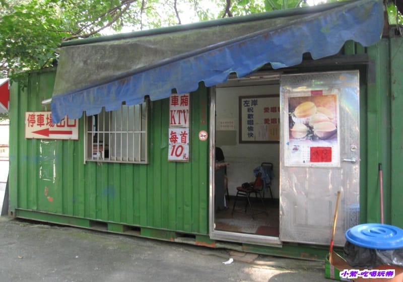 左岸休閒小站.jpg