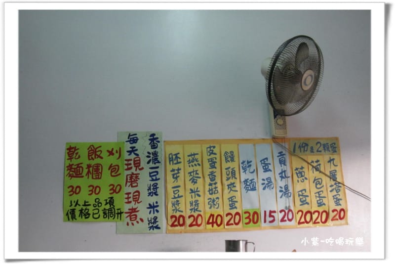 感恩豆漿店 (1).jpg