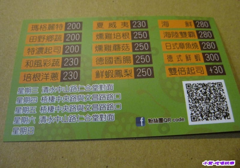 愛克手工窯烤披薩 (6).jpg