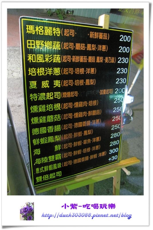 愛克手工窯烤披薩 (2).jpg