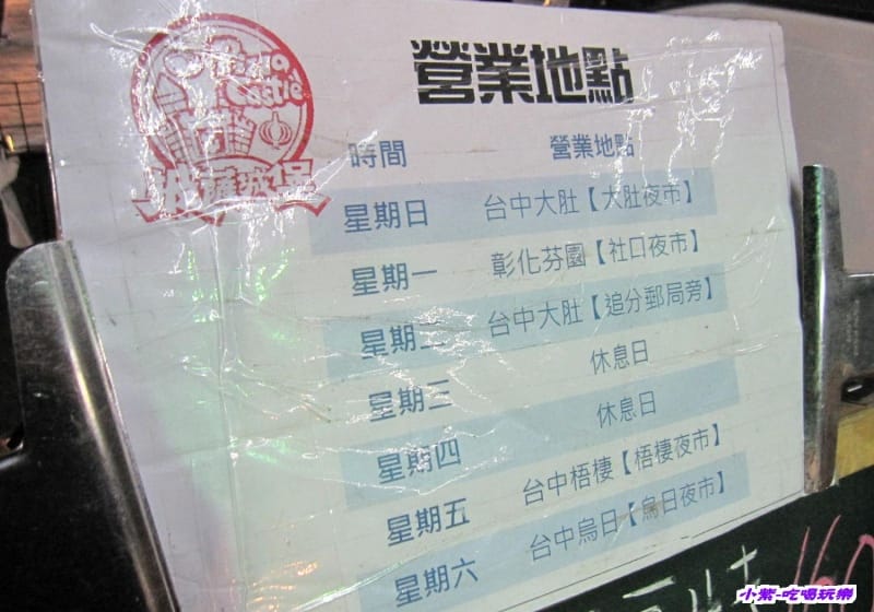 披薩城堡窯烤披薩 (1).jpg 披薩城堡窯烤披薩 (1).jpg
