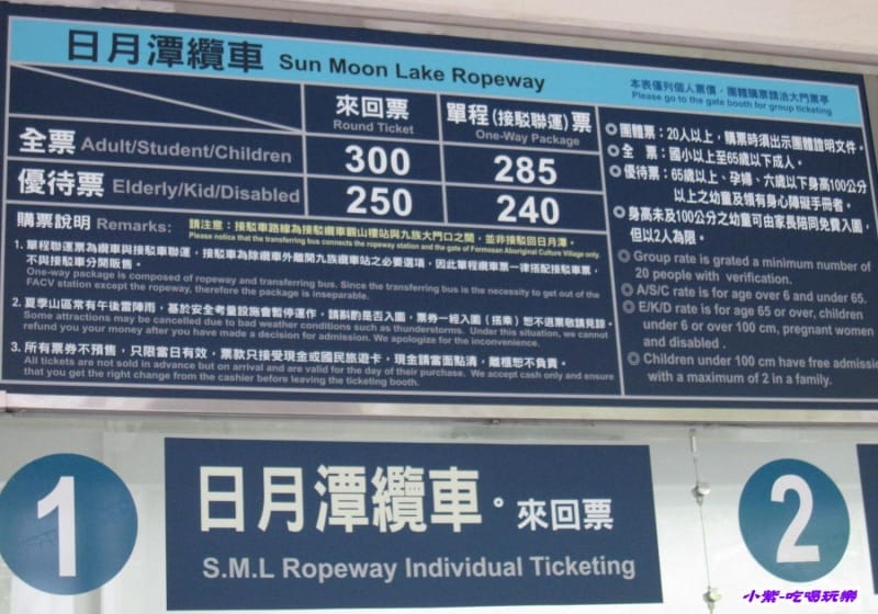 纜車票 (4).jpg 纜車票 (4).jpg