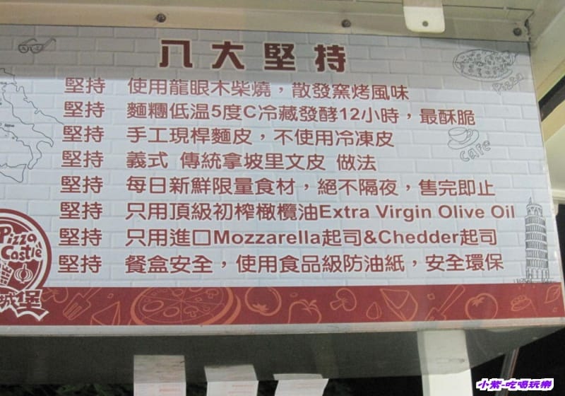 披薩城堡窯烤披薩 (4).jpg 披薩城堡窯烤披薩 (4).jpg