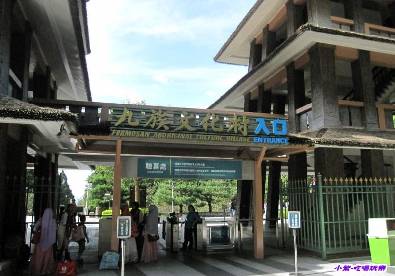 九族文化村站 (5).jpg 九族文化村站 (5).jpg