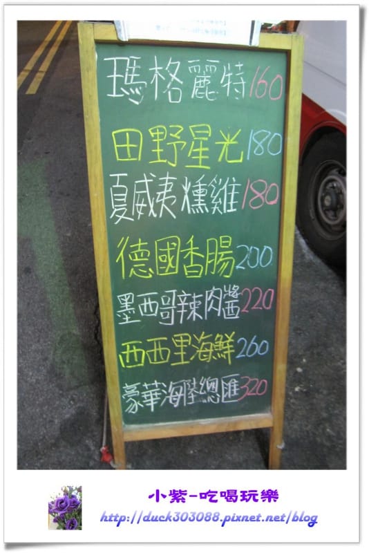 披薩城堡窯烤披薩 (2).jpg 披薩城堡窯烤披薩 (2).jpg