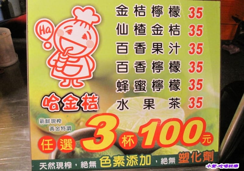 金桔檸檬 (3).jpg 金桔檸檬 (3).jpg
