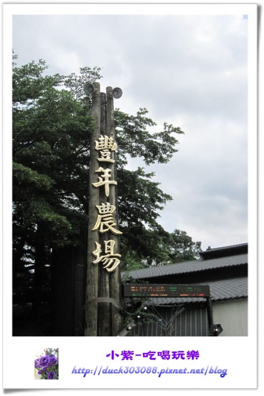 豐年生態農場 (62).jpg