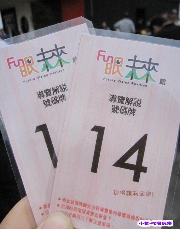 放眼未來館 (11).jpg 放眼未來館 (11).jpg