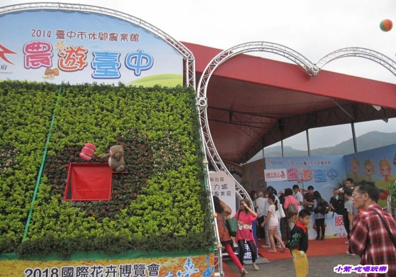 臺中休閒農業館.jpg 臺中休閒農業館.jpg