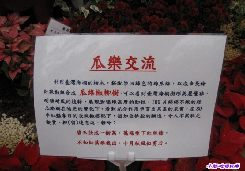 農情萬種-蔬果嘉年華館 (7).jpg 農情萬種-蔬果嘉年華館 (7).jpg