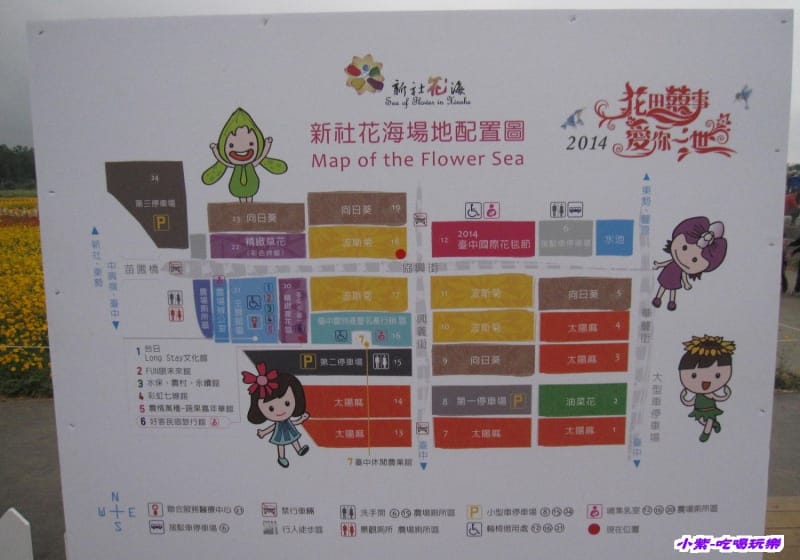 2014花海配置圖.jpg 2014花海配置圖.jpg