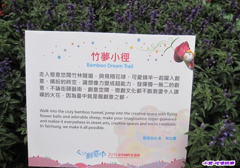 竹夢小徑 (10).jpg 竹夢小徑 (10).jpg