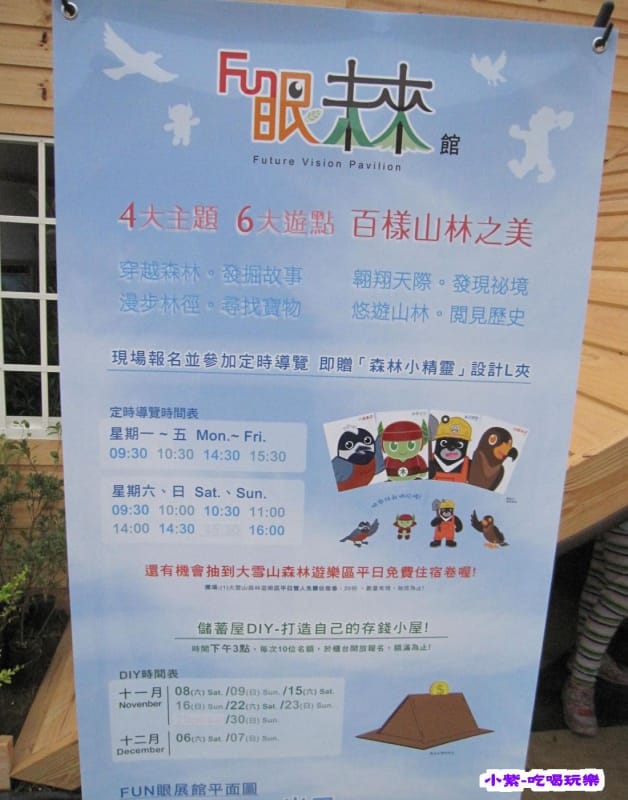 放眼未來館 (18).jpg 放眼未來館 (18).jpg