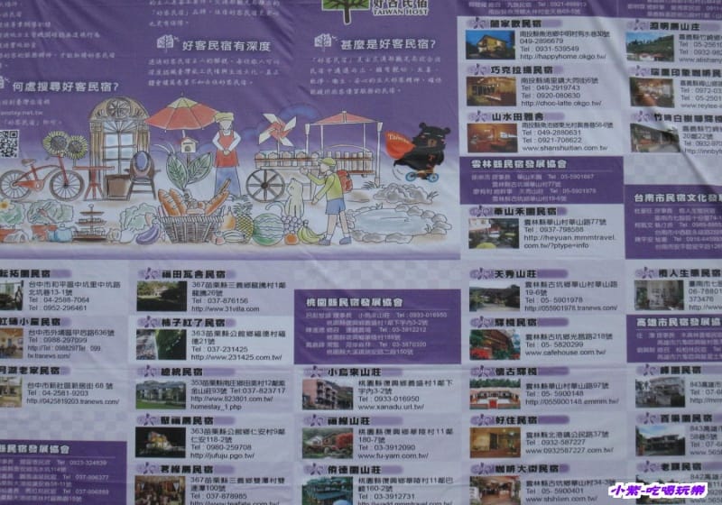 好客民宿旅行館.jpg 好客民宿旅行館.jpg
