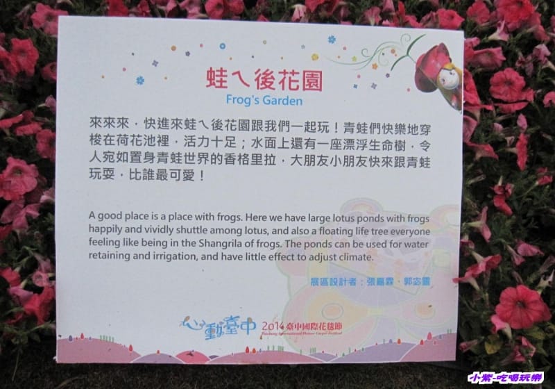 蛙ㄟ後花園 (2).jpg 蛙ㄟ後花園 (2).jpg