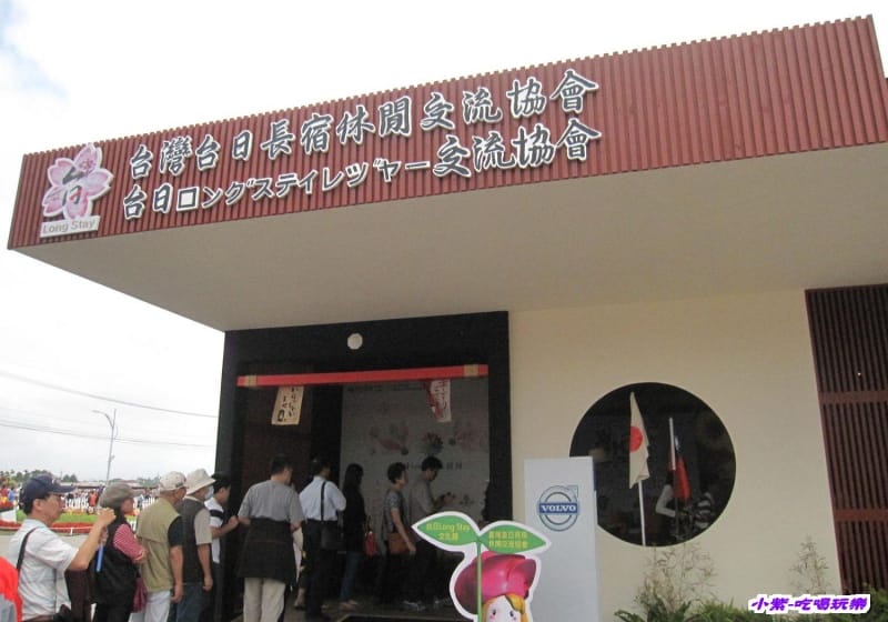 台日Long Stay文化館 (2).jpg 台日Long Stay文化館 (2).jpg
