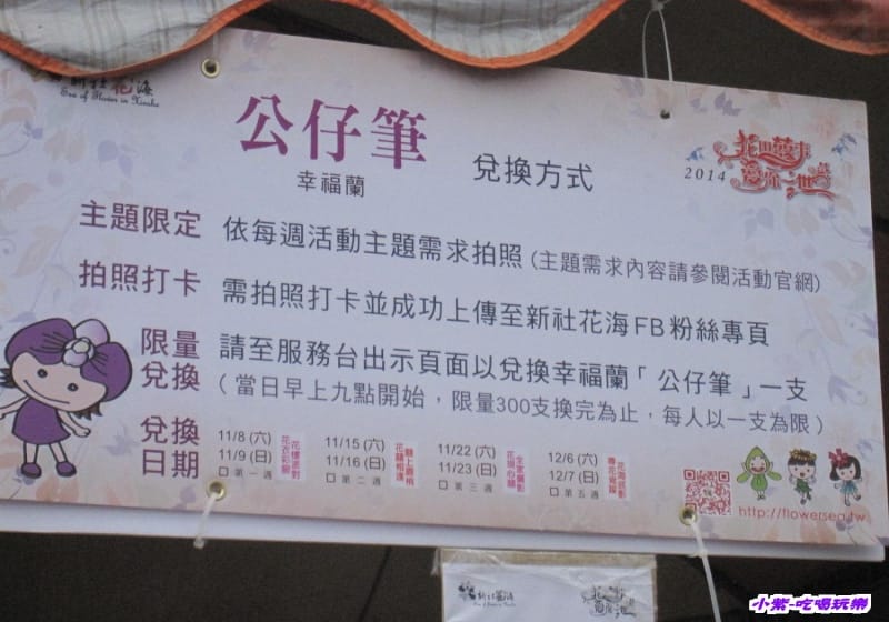 花繪集兌換 (2).jpg 花繪集兌換 (2).jpg