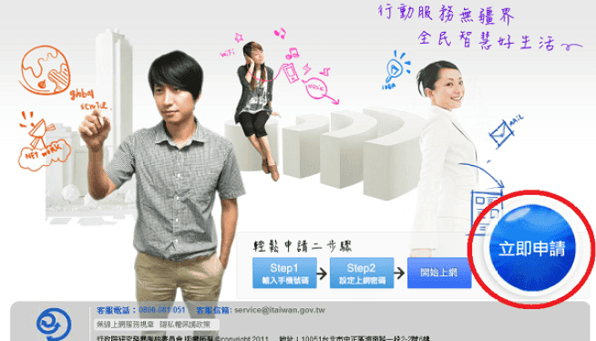 2014新社花海臺中國際花毯節花田囍事.愛你一世 - 第110張圖 iTaiwan-teach-20131118-Jill