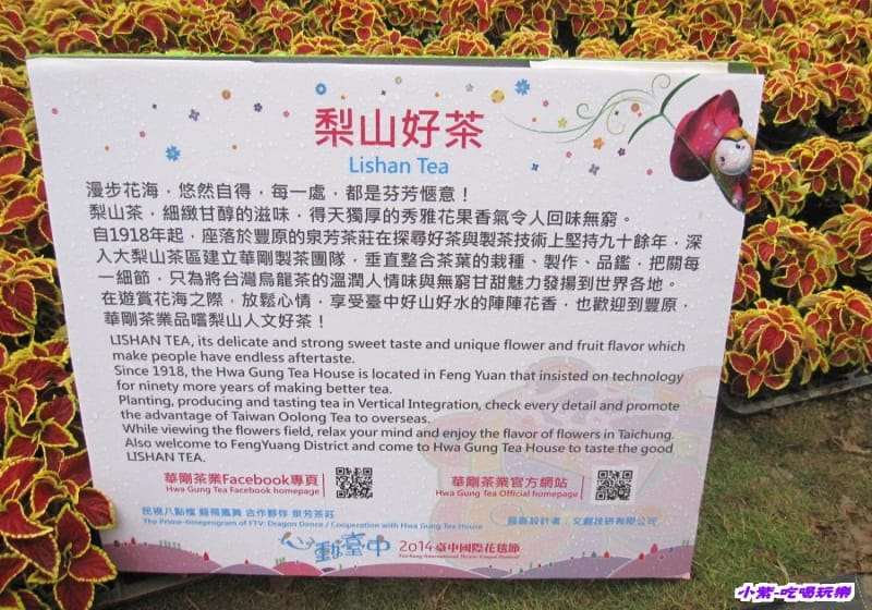 梨山好茶 (1).jpg 梨山好茶 (1).jpg