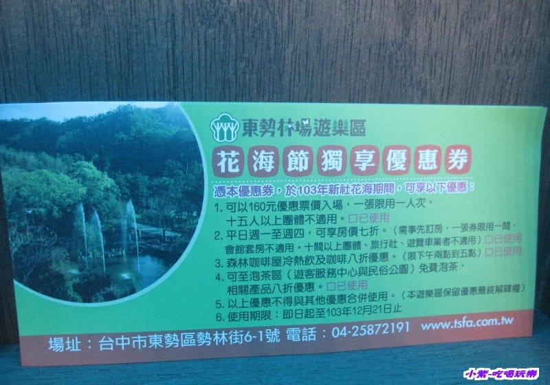 水保農村永續館.jpg 水保農村永續館.jpg