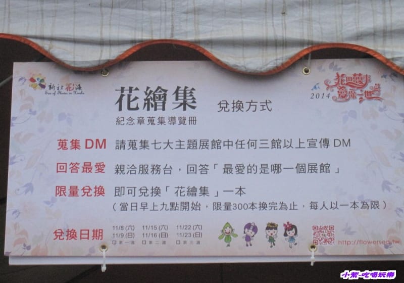 花繪集兌換 (1).jpg 花繪集兌換 (1).jpg