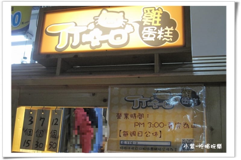 丁丁價目表.jpg 丁丁價目表.jpg