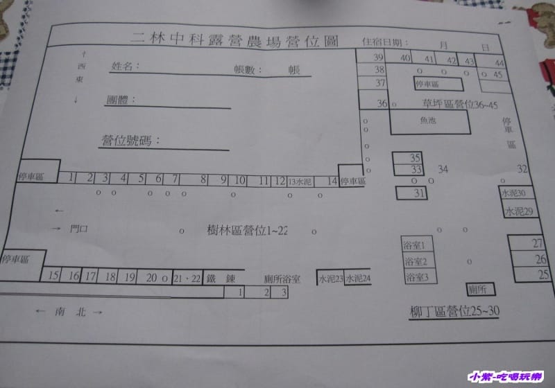 二林中科營位分佈圖.jpg