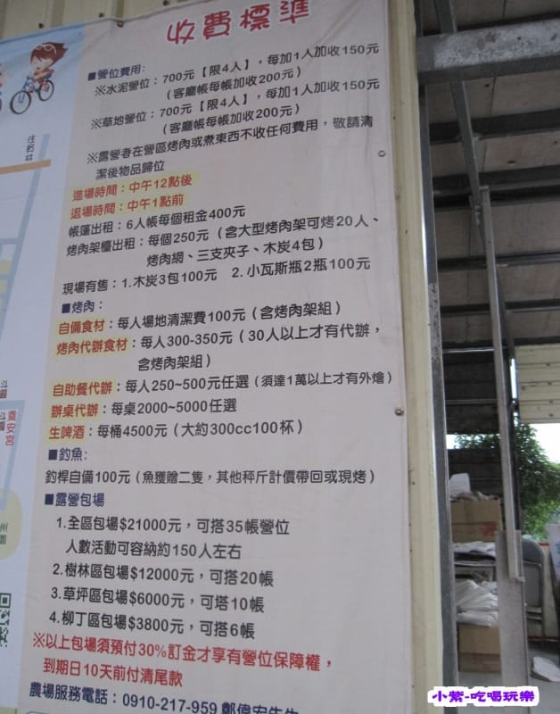 收費說明.jpg