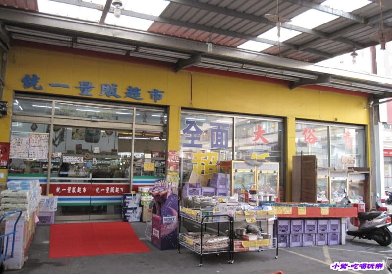 統一量販超市.jpg 統一量販超市.jpg