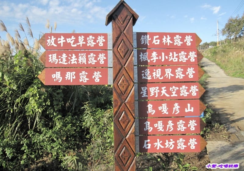 快樂露 營區.jpg 快樂露 營區.jpg