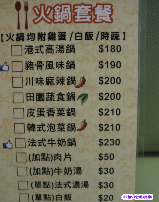 靚品香港茶餐廳MENU (6).jpg