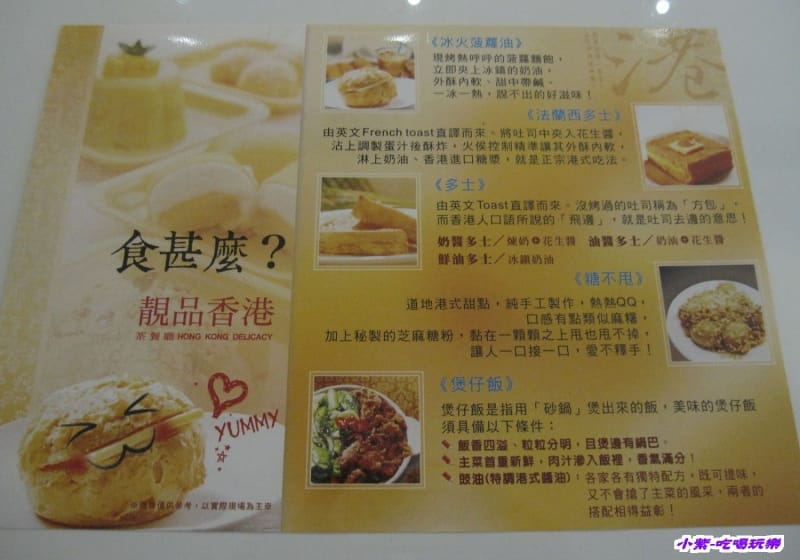 靚品香港茶餐廳 (4).jpg