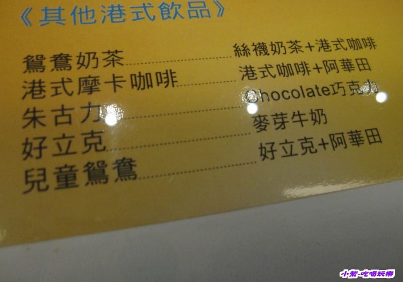 靚品香港茶餐廳MENU.jpg