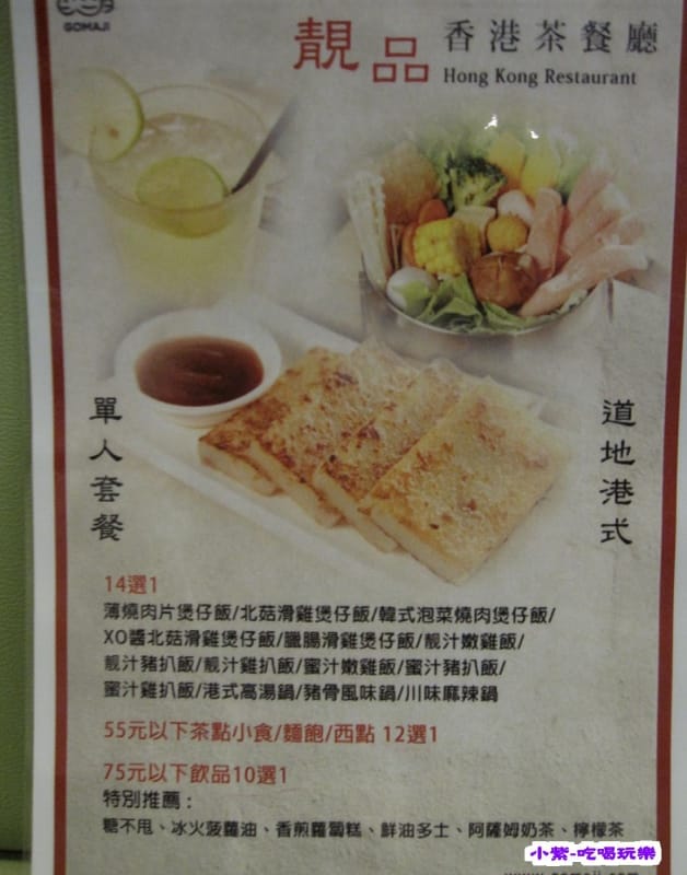 GOMAJI團購券方案 (1).jpg