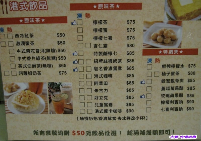 靚品香港茶餐廳MENU (4).jpg