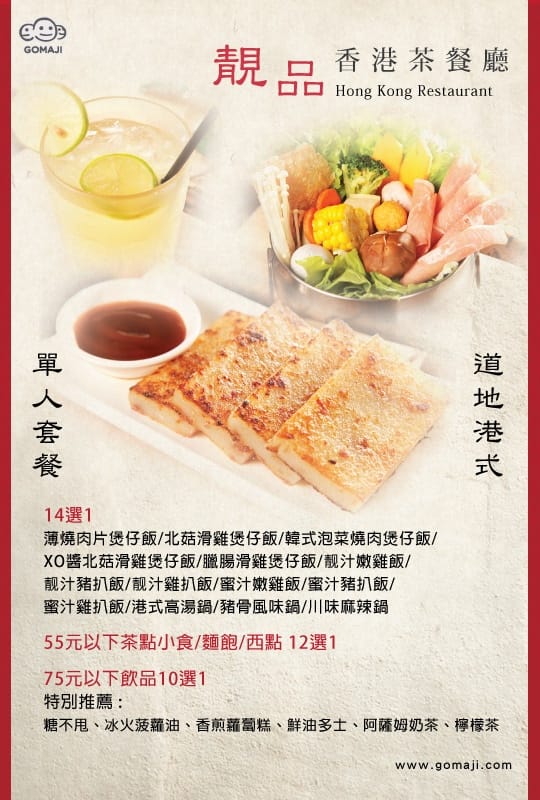靚品團購內容.jpg