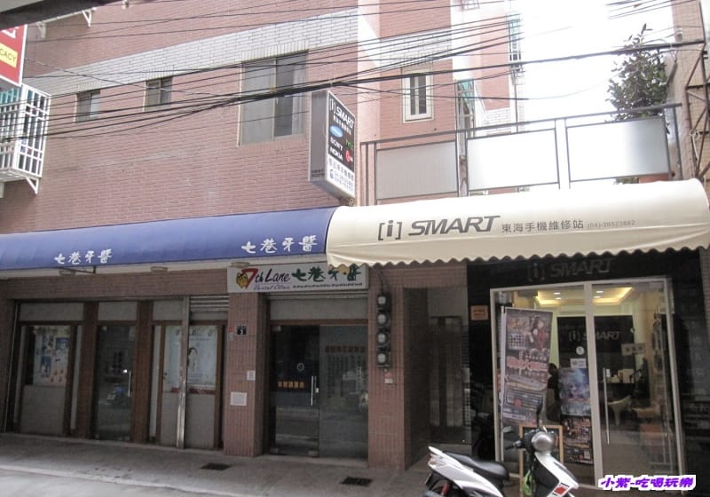 對面是七巷牙醫.jpg