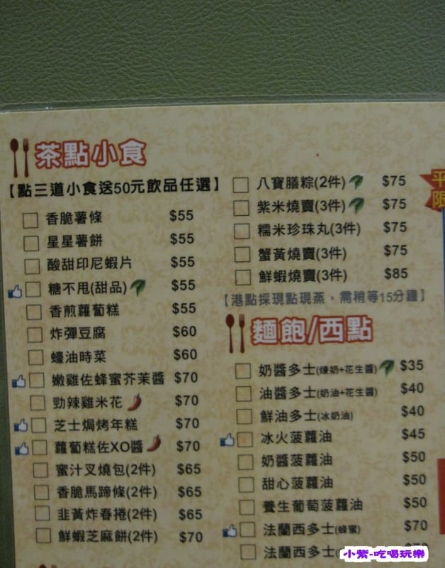 靚品香港茶餐廳MENU (3).jpg
