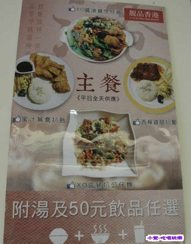 靚品香港茶餐廳MENU (8).jpg