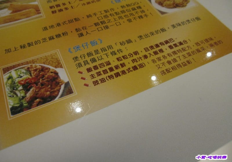 什麼是煲仔飯.jpg