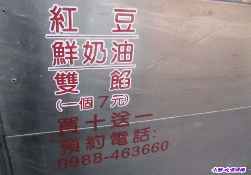 3Q紅豆餅.jpg 3Q紅豆餅.jpg