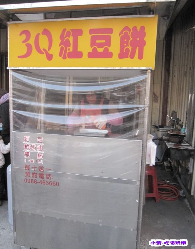 3Q紅豆餅 (2).jpg 3Q紅豆餅 (2).jpg