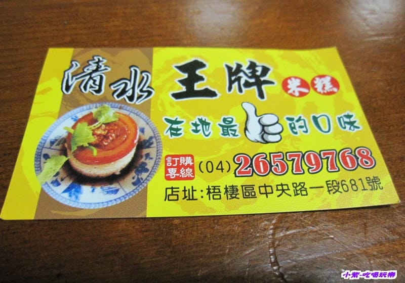 大庄-王牌米糕 (3).jpg