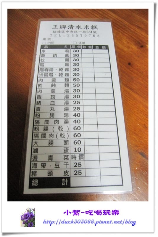 大庄-王牌米糕.jpg