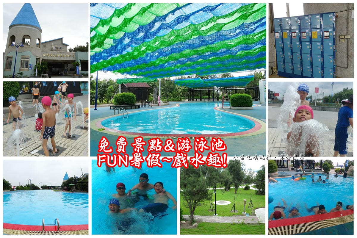 大安濱海樂園首圖.jpg
