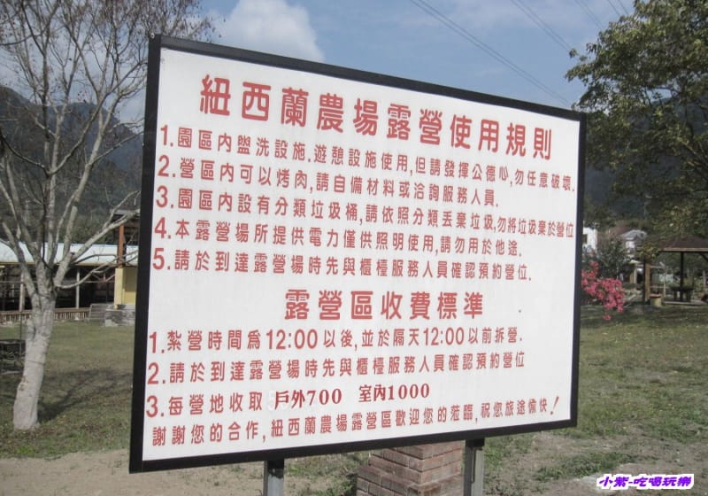 紐西蘭牧場露營區 (2).jpg