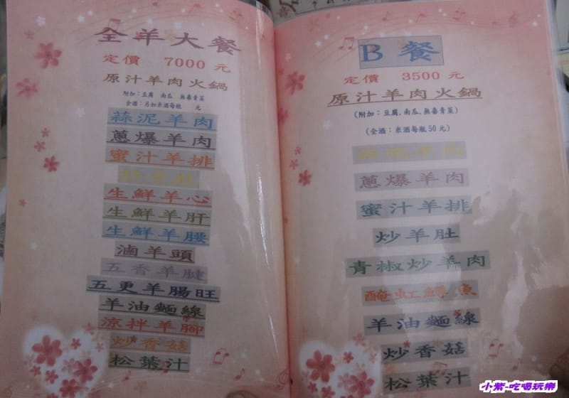 紐西蘭農場menu (3).jpg