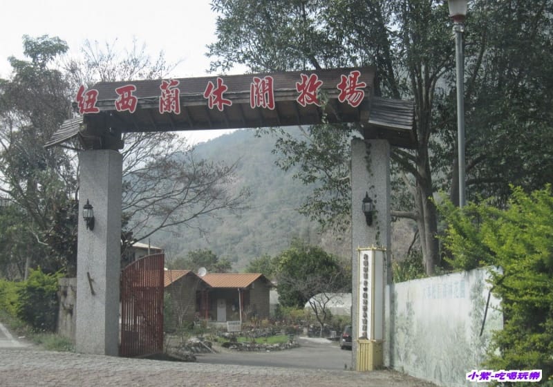 紐西蘭農場到囉.jpg