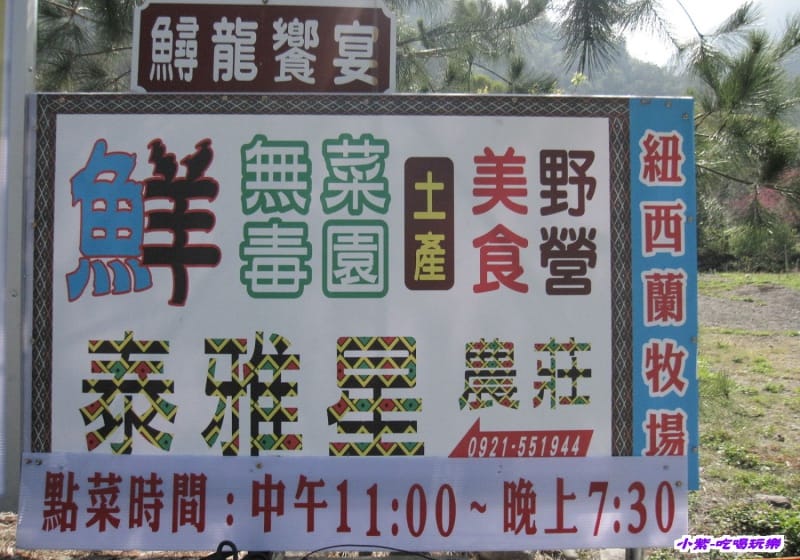 紐西蘭牧場露營區 (1).jpg